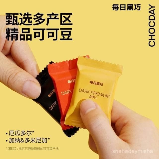 [Yummy Bites] 每日黑巧力 小孩辦公零食糖果巧克力禮盒送女友生日禮物情人節禮物*2盒裝