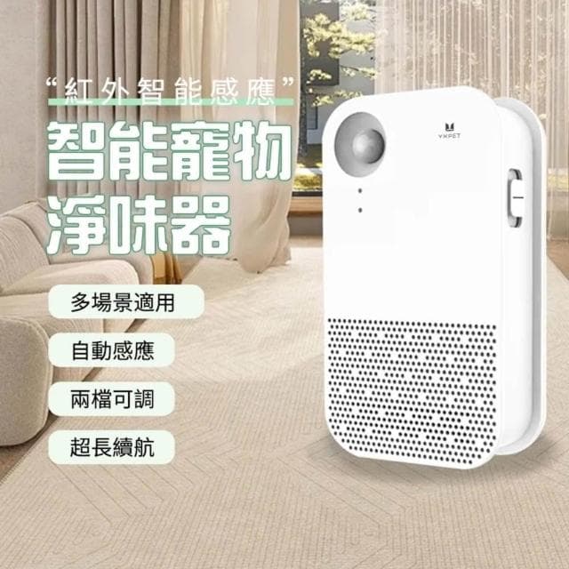 【LADUTA 拉布塔】寵物淨味器 空氣淨化器 貓砂盆淨味器(除臭除異味)