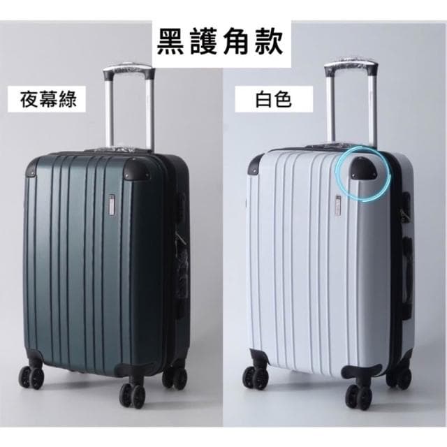 虎航登機箱 樂桃航空登機箱 20吋/24吋 行李箱 小行李箱 旅行箱 登機箱 虎航登機箱 廉價航空登機箱