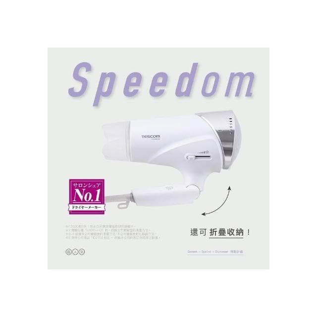 【TESCOM】TID3500TW 速乾修護離子折疊式吹風機  智慧斷電 大風量  黑色&白色