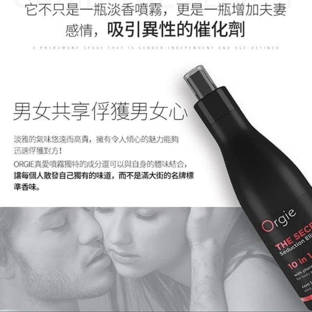 葡萄牙原裝進口 男女適用 誘發專屬體香 費洛蒙香水淡雅香氛噴霧 200ml 送禮 情人節 生日禮物 情趣用品