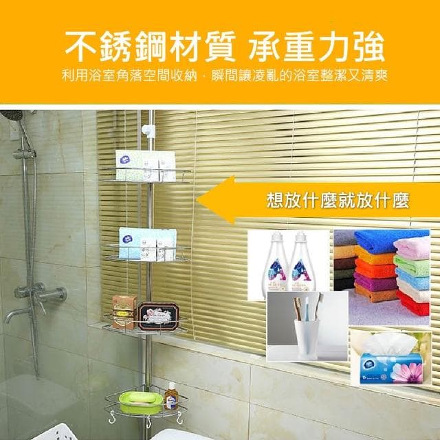 【VENCEDOR】頂天立地衛浴置物架四層鐵盤 彩盒*1入 不銹鋼超耐重頂天架 衛浴層架 牆角架