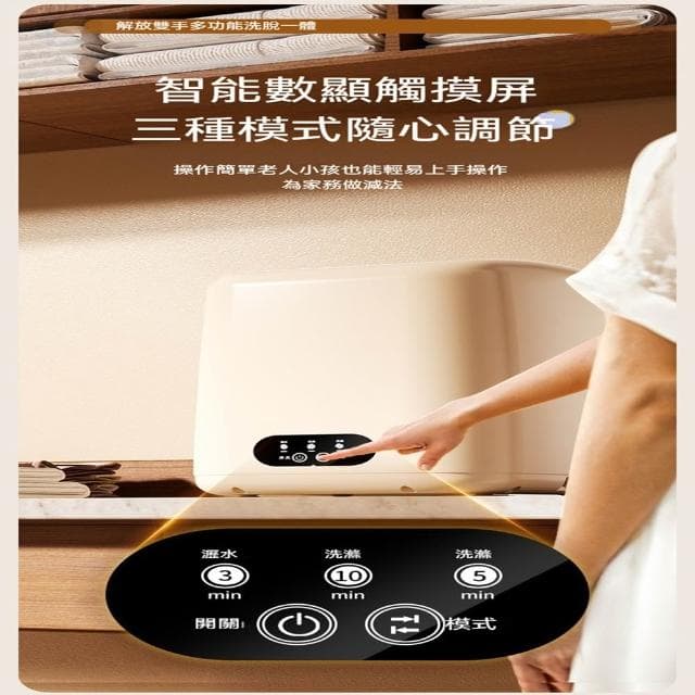 JIWU簡物 迷你洗衣機 洗衣機 內衣洗衣機 內褲洗衣機 小型洗衣機 小洗衣機 洗內褲機 嬰兒洗衣機 洗襪機