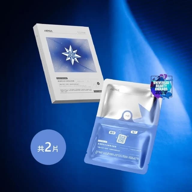 【AKIMIA】藍銅胜肽 抗老 微電流面膜 2 片組 (撫紋 x 彈潤 x 修護) ( MIT品牌 / 生日禮物 / 畢業禮物 )