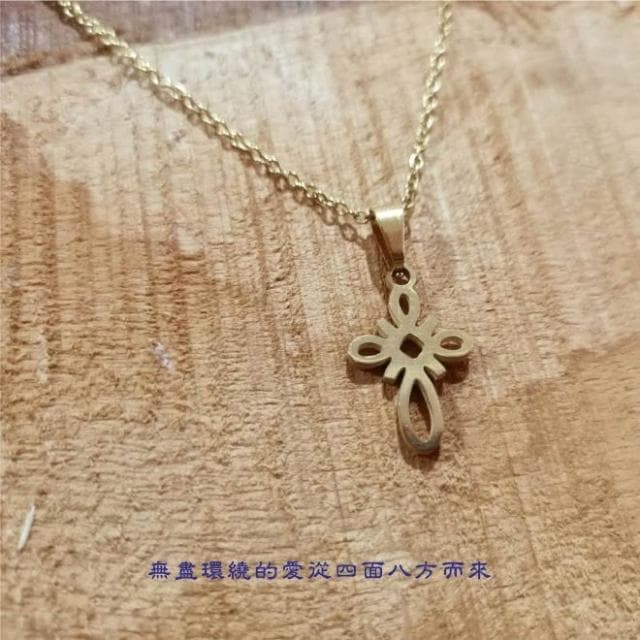 【無盡的愛】鈦鋼項鍊 — 基督教 福音禮品 受洗禮物 生日 聖誕節 禮物 耶穌 搬家喬遷 聖經故事 恩典之約禮物店