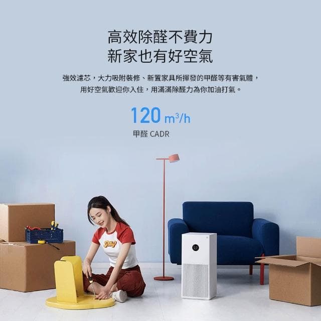 米家 空氣淨化器 4lite(空氣清淨機 空氣淨化器 清淨機 淨化器 小米淨化器)