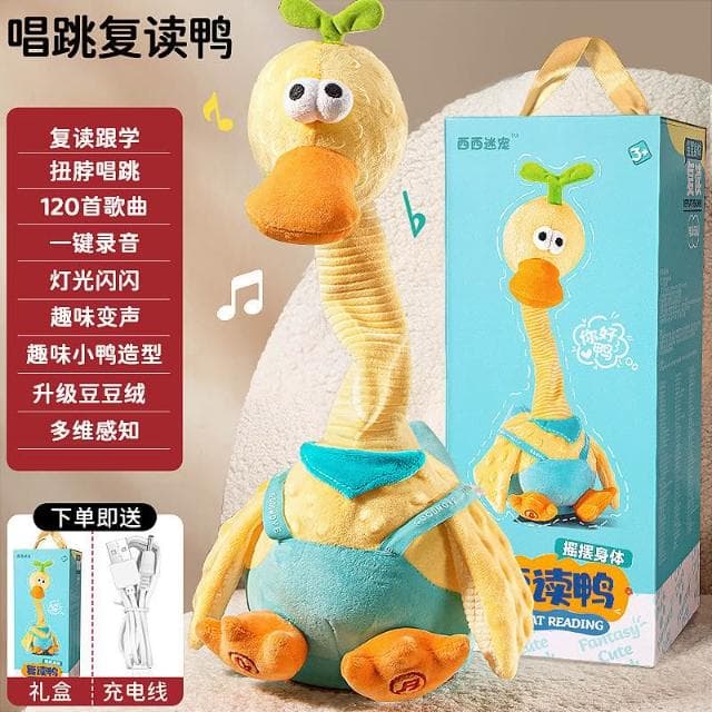 复讀鴨子嬰幼兒玩具學說話兒童寶寶學舌毛絨公仔安撫玩偶生日禮物