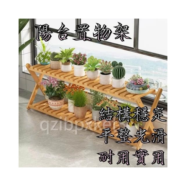 實木花層架 陽台置物架 多肉花架 防腐木花架 客廳收納架 室內花盆架 多功能植物架 盆栽置物架 落地