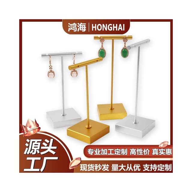 比比優 源廠 型鋁合金屬耳環架 櫃臺耳飾展示道具耳釘珠寶直播首飾展示架