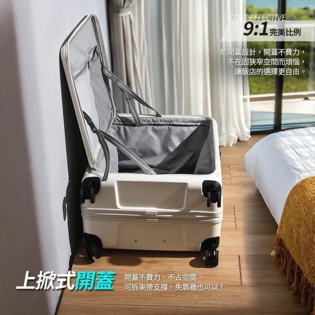 【Mr.Box】獨家29吋前開式擴充杯架防爆拉鍊行李箱