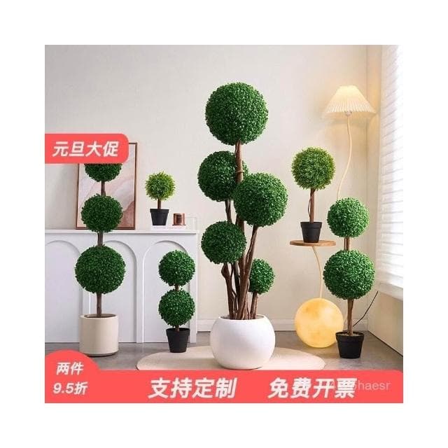 塑料植物 仿真樹 仿真花 仿真球型植物仿生綠植盆栽高端輕奢室內客廳落地米蘭假樹擺件00