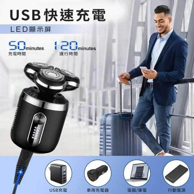 HYUNDAI HD-PHT-083 可水洗 三刀頭電鬍刀 電動刮鬍刀 電鬍刀 剃鬚刀 充電電鬍刀 便攜刮鬍刀 修剪鼻毛