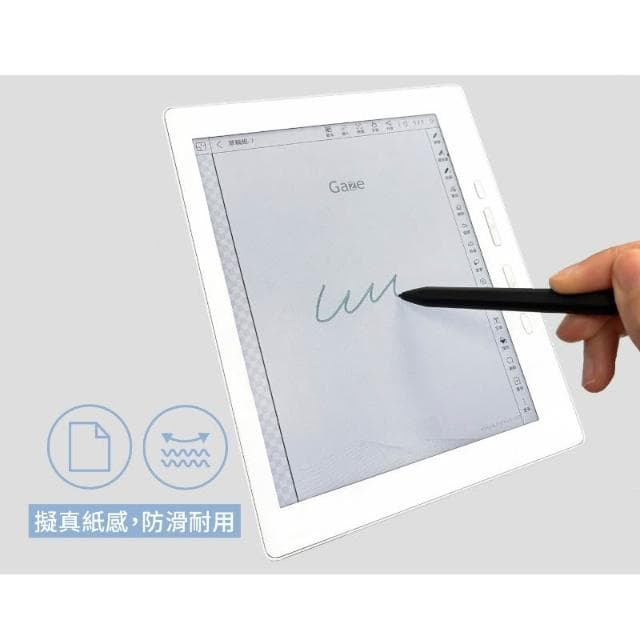 【HyRead】Gaze Pro Note系列 7.8吋 手寫類紙膜