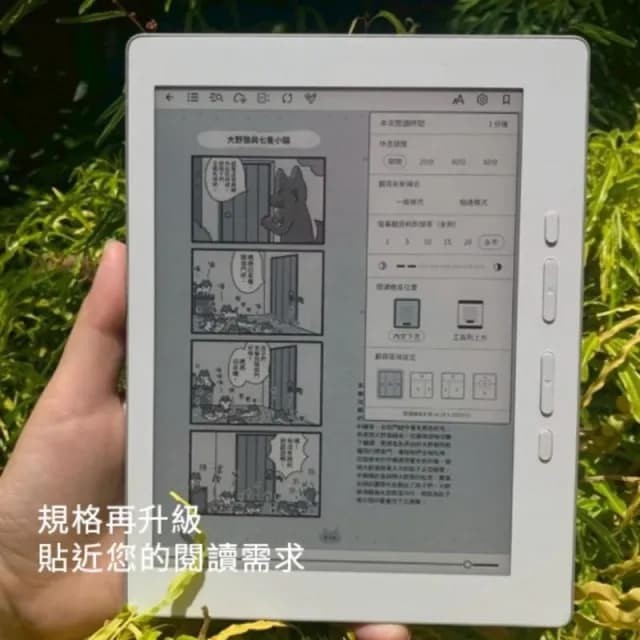 【HyRead】Gaze Pro Note 7.8吋 全平面電子紙閱讀器