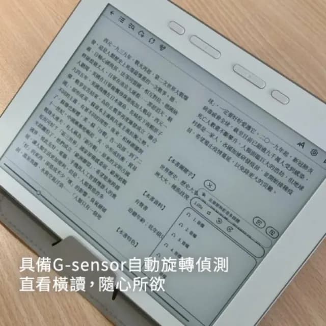 【HyRead】Gaze Pro Note 7.8吋 全平面電子紙閱讀器