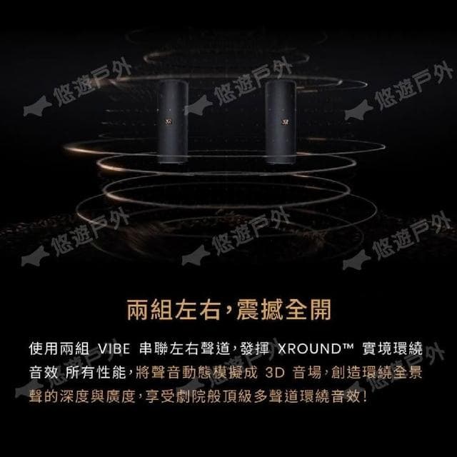 【XROUND】XROUND VIBE 防水環繞藍牙喇叭 悠遊戶外