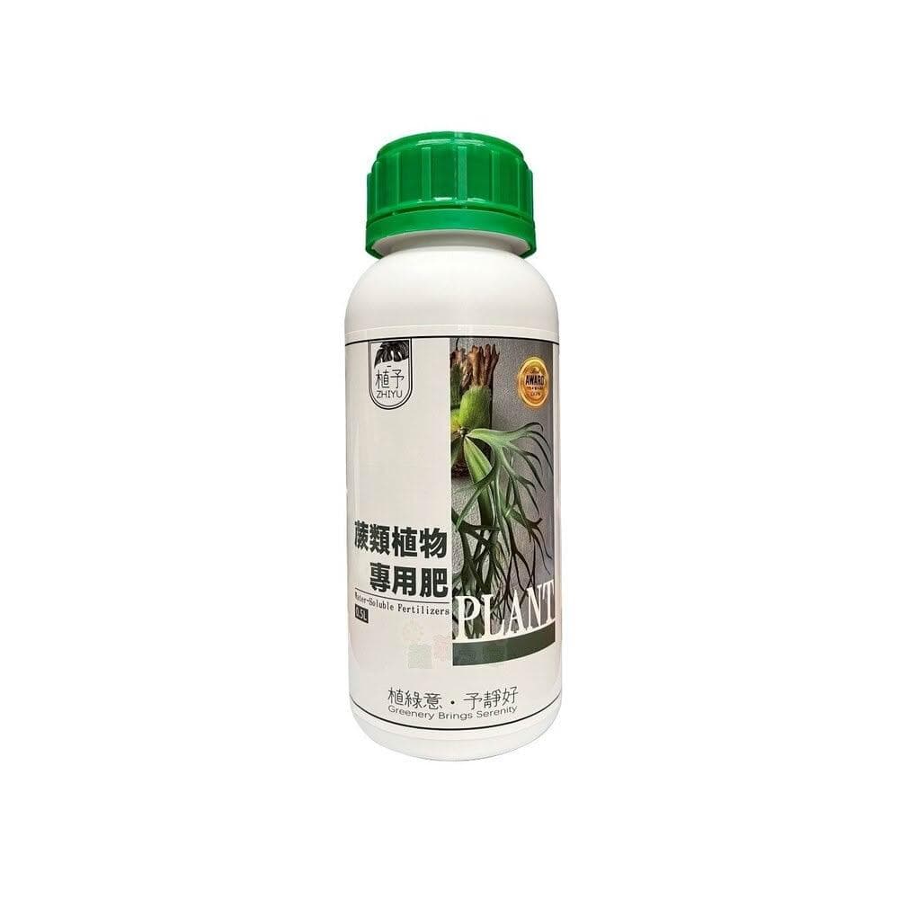 【蔬菜之家】植予 蕨類植物專用肥500ml 鹿角蕨 波士頓腎蕨 鐵線蕨 觀葉植物 室內盆栽 營養液 綠優有機質液肥 鹿