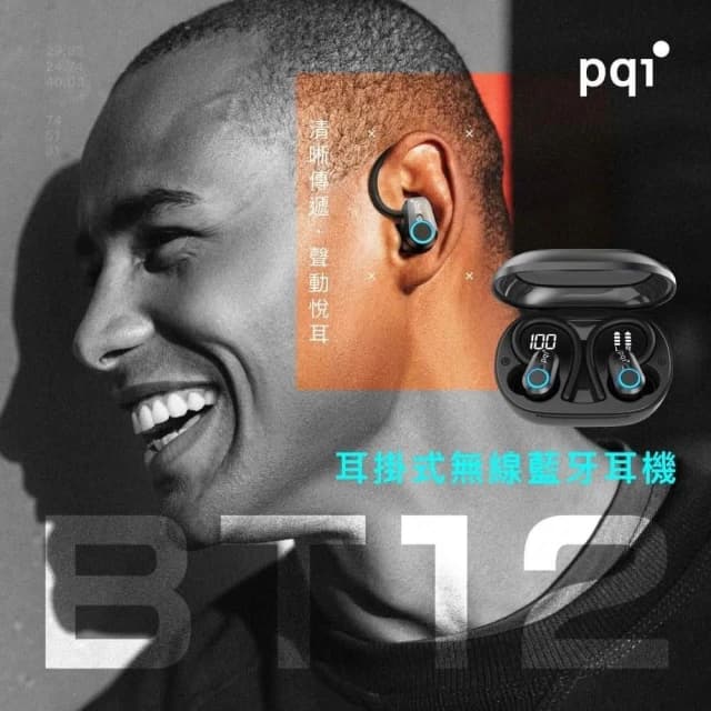 【PQI 勁永】BT12 耳掛式真無線耳機(白)