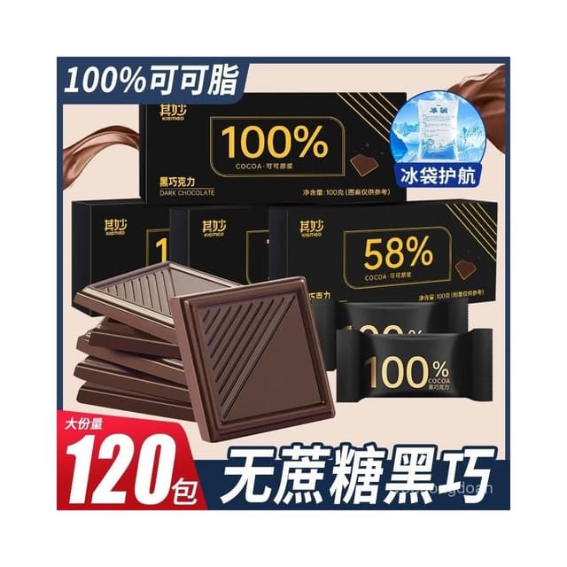 心心相印 100%黑巧克力每日純黑巧純可可脂零添加蔗糖健身俄羅斯風味零食