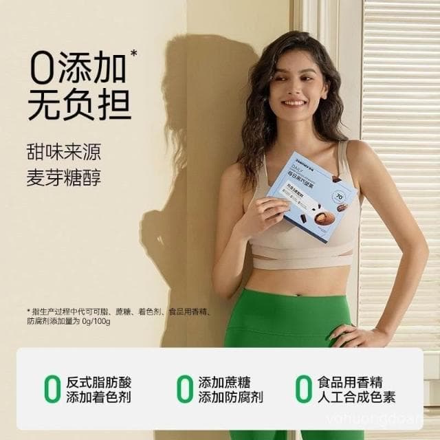 心心相印 緻每ZEAMAY每日黑巧堅果70%純可可脂100%腰果黑巧克力甘源出品