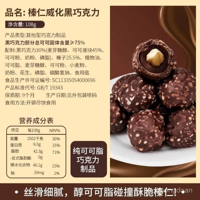 心心相印 【三盒】汀納榛果威化黑巧純可可脂黑巧克力休閒零食喜糖伴手禮