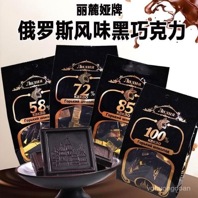 心心相印 黑巧克力俄羅斯風味無糖精迷你100%純可可脂純黑苦袋裝