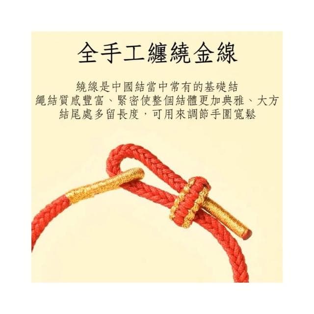 【開運堂】桃花朵朵開手工編織手繩手鍊合金桃花手繩創意DIY手繩