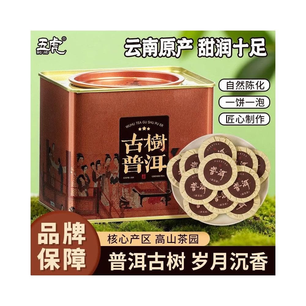 【Haven Snacks】古樹普洱熟茶 茶葉雲南古樹普洱熟普茶餅長輩送禮高檔罐裝