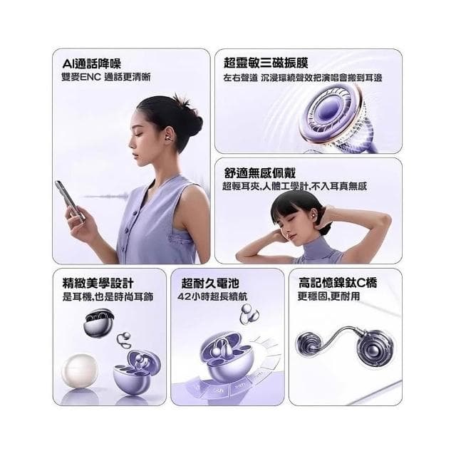 耳機耳夾式 不入耳骨傳導藍牙耳機 ows藍芽耳機 開放式耳機 耳夾式藍芽耳機 無線耳機 降噪耳機 夾耳式耳機