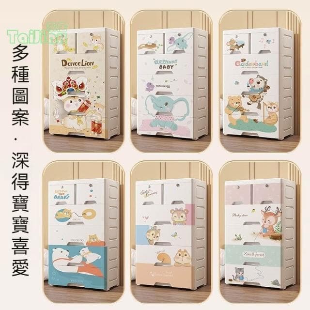 加厚塑膠抽屜式收納櫃 寶寶衣櫃 嬰兒童整理箱 玩具多層五斗置物櫃子 抽屜櫃 五斗櫃 展示櫃 玩具櫃 雜物櫃 櫥櫃 架子