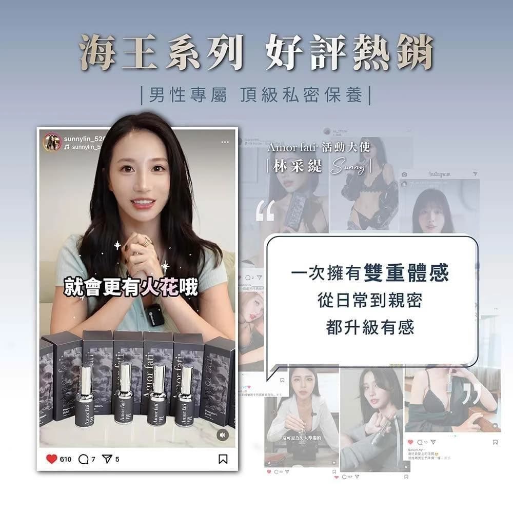 【100%】Amor Fati海王瓶丨雙倍瑪卡涼感噴霧 臭屌香水(香雞雞抗菌噴霧)