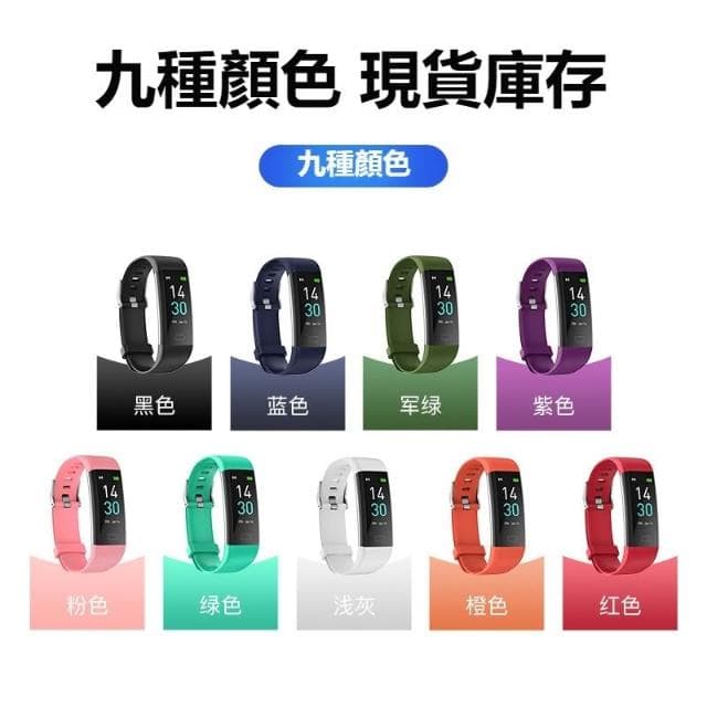S5智慧手錶 支持LINE 支持繁體 心率監測 全面健康監測智能手環 防水運動手環 智能手環 男女生通用手錶