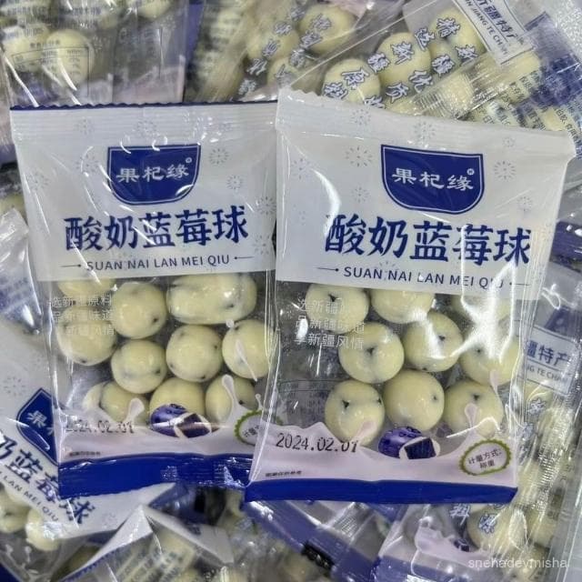概概精品 新疆特産網紅痠奶藍莓球奶香濃鬱兒童零食夾心巧克力奶豆獨立包裝