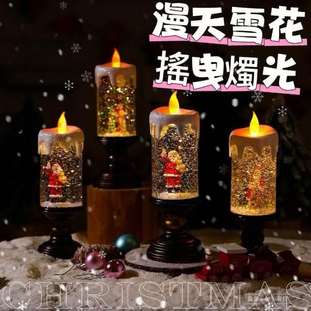 🔥現貨速出🔥聖誕燭台小夜燈 氛圍裝飾聖誕飄雪小燈 交換禮物 聖誕禮物 發光小夜燈 蠟燭燈 聖誕樹燈 聖誕裝飾LED小