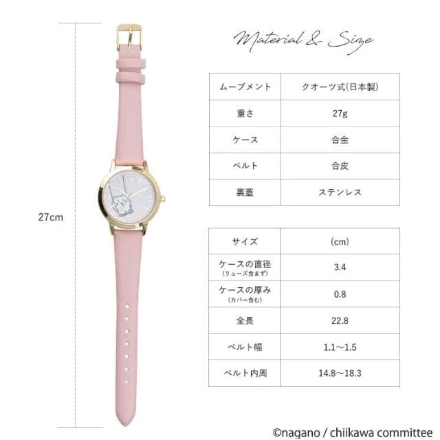 吉伊卡哇 手錶 皮革 造型手錶 可愛 質感 日本機芯 日本正版 該該貝比日本精品