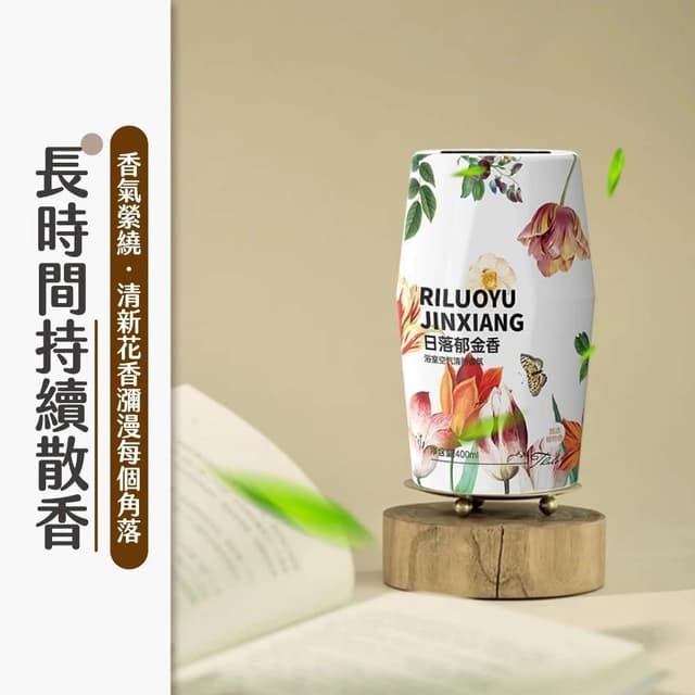 熊貓購物 空氣清新香薰400mL 香氛 小香墩 空氣清新劑 擴香 浴室 除臭神器 廁所除臭 室內芳香 擴香瓶 香水