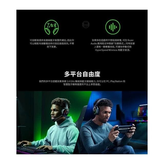 【Razer 雷蛇】Razer 雷蛇 Barracuda X 梭魚 無線耳機 幻彩版 三模連線 人體工學 雷蛇耳機 藍芽耳機 電競耳機