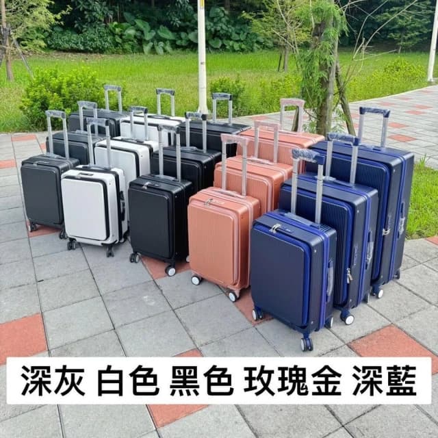 【WALLABY】前開式行李箱 防爆拉鍊 行李箱 旅行箱 登機箱 上掀式行李箱 大容量輕量化 20吋24吋28吋