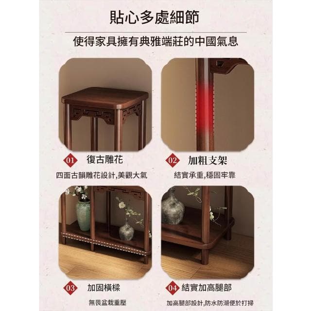 【Eco森活】落地式中式花架子 花架 花盆架 置物架 中式花架 實木花臺 植物架 觀景架 室內盆景架 實木盆栽架
