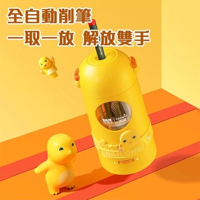 保固+全繁中版  全自動電動削鉛筆機 大小通吃 8188卡通版 天文 8822  削鉛筆機 全自動 電動 充電式 文具