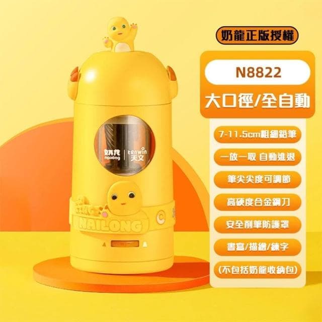 保固+全繁中版  全自動電動削鉛筆機 大小通吃 8188卡通版 天文 8822  削鉛筆機 全自動 電動 充電式 文具