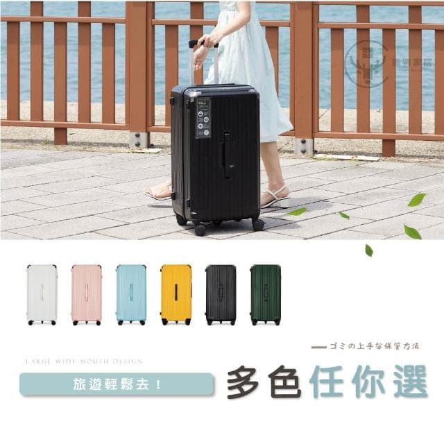 【Fien Home】26吋大容量胖胖防撞行李箱(大容量行李箱 託運箱 旅行箱 拉桿箱 密碼鎖行李箱)