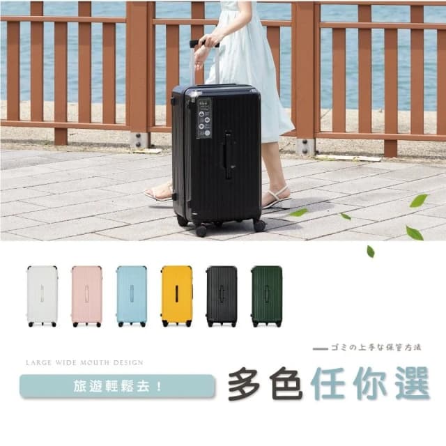 【Fien Home】28吋大容量胖胖防撞行李箱(大容量行李箱 託運箱 旅行箱 拉桿箱 密碼鎖行李箱)