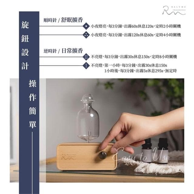 RelyMe 小慕原油芳香儀 擴香機 芳香儀 靜音擴香機 玻璃擴香機 香氛機 精油 擴香器 震盪儀 擴香 原木 玻璃瓶