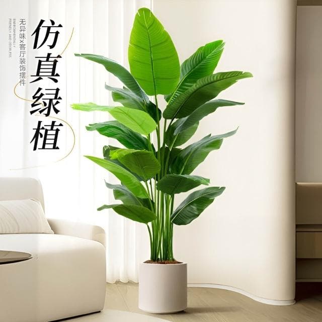 仿真綠植 天堂鳥 室內盆栽 大型仿生植物 假樹 輕奢客廳裝飾花 天堂鳥落地擺件