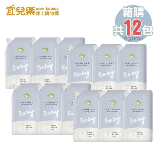 【nac nac】抗菌防蟎嬰兒洗衣精補充包1100mlx12包-箱購 宜兒樂