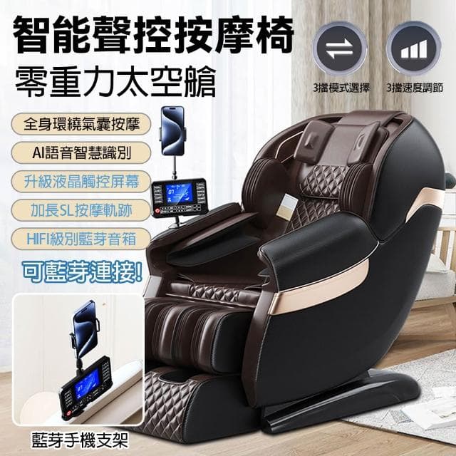按摩椅 零重力太空艙 按摩沙發 SL導軌 全自動（SLR-A8）