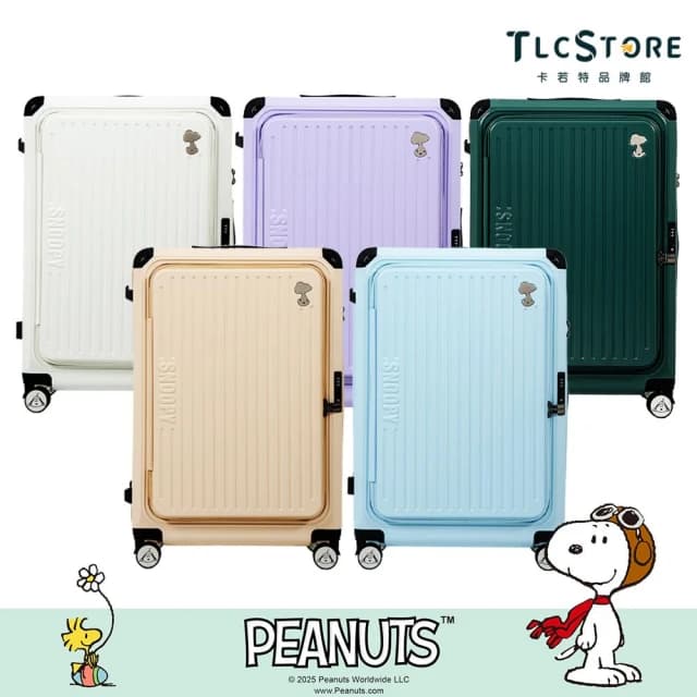 【TLCSTORE】SNOOPY史努比29吋雙開上掀行李箱-5色可選