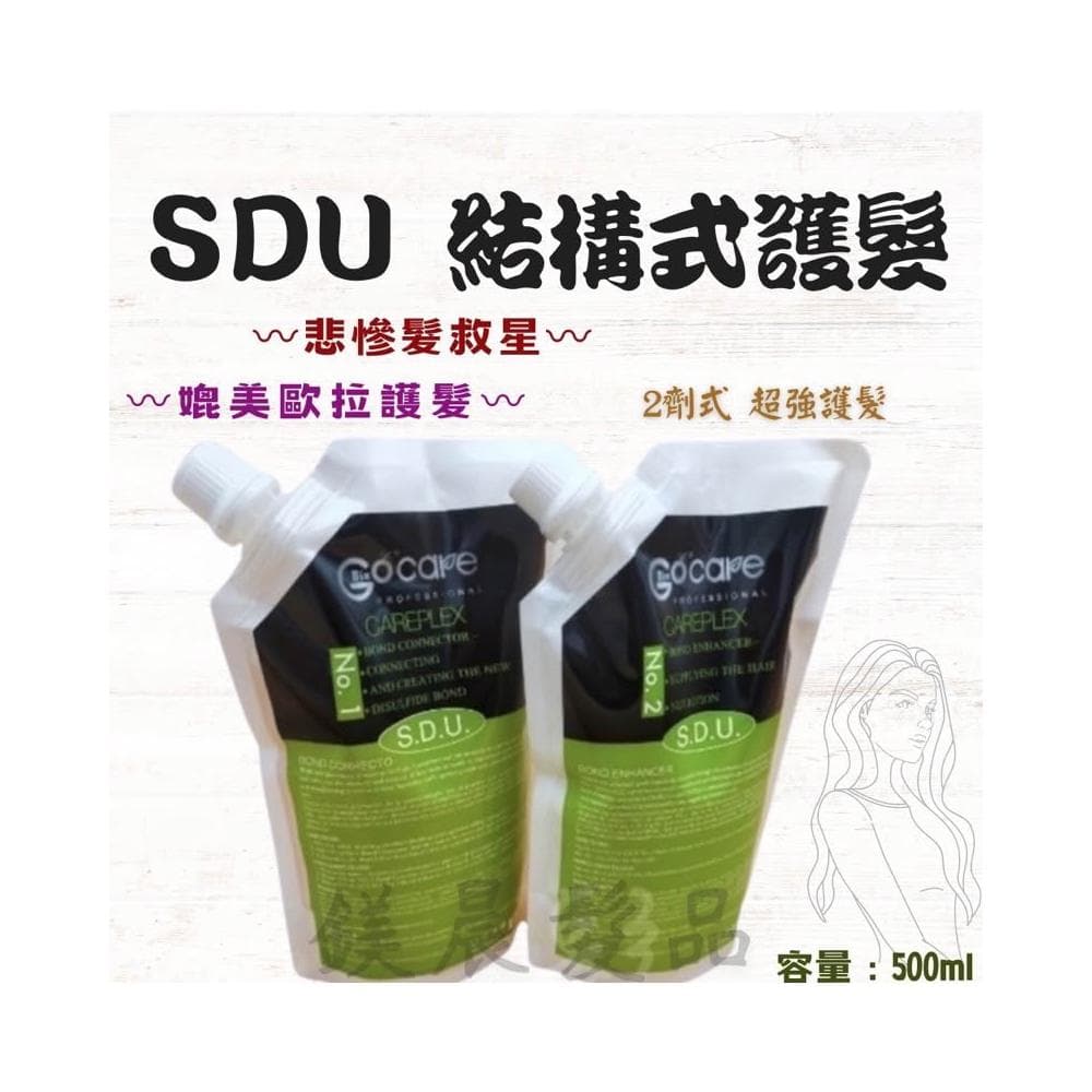 護髮 SDU 贈髮膜15ML 結構式護髮 母親節禮物 接骨大師 悲慘髮救星 燙燙受損 強韌髮絲 美髮沙龍 Sdu 500