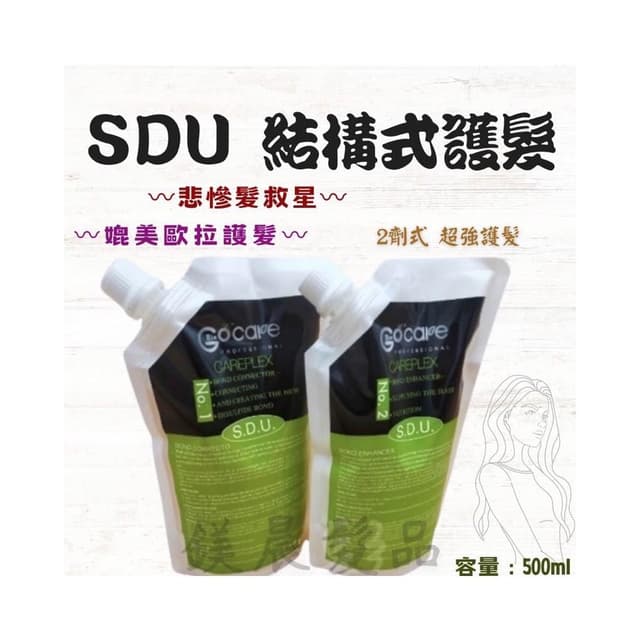 護髮 SDU 贈髮膜15ML 結構式護髮 母親節禮物 接骨大師 悲慘髮救星 燙燙受損 強韌髮絲 美髮沙龍 Sdu 500